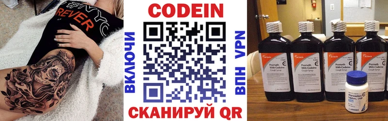 Купить закладки  Лесозаводск  Кодеин Purple Drank 