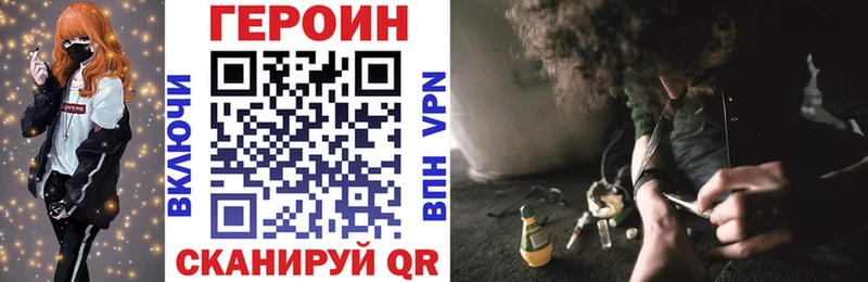 Героин Heroin Лесозаводск