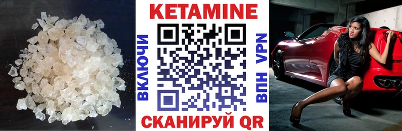 КЕТАМИН ketamine  Купить  Лесозаводск 
